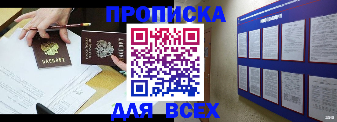 прописка ребенка в Урени