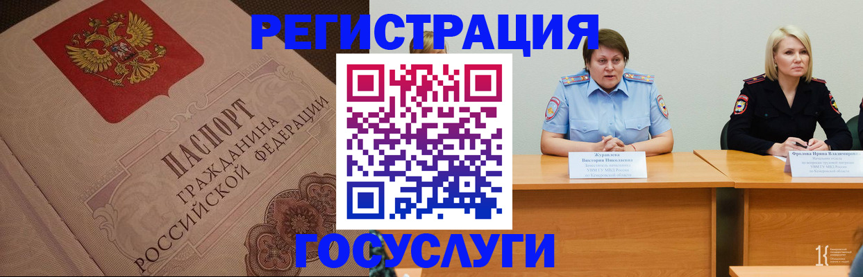 временная регистрация гарантия в Урени