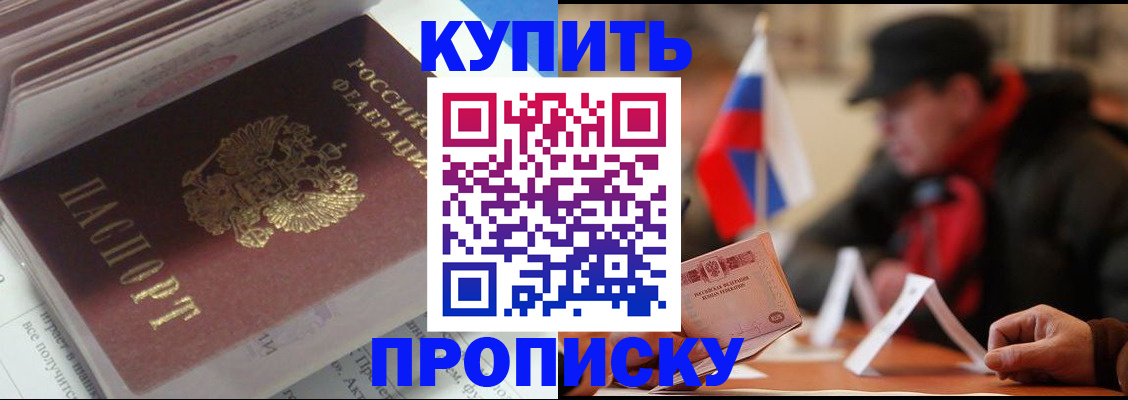 прописка гарантия в Урени