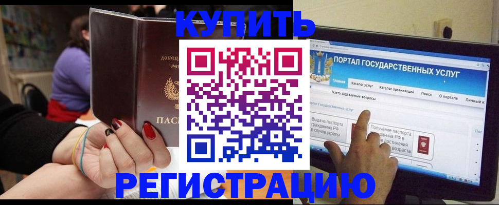 прописка для кредита в Урени