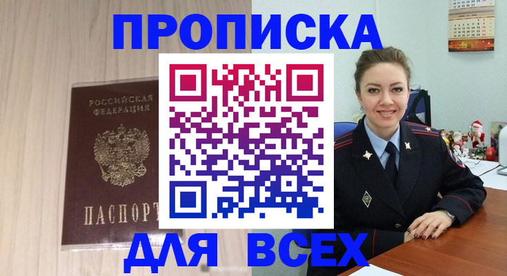 временная регистрация госуслуги в Урени