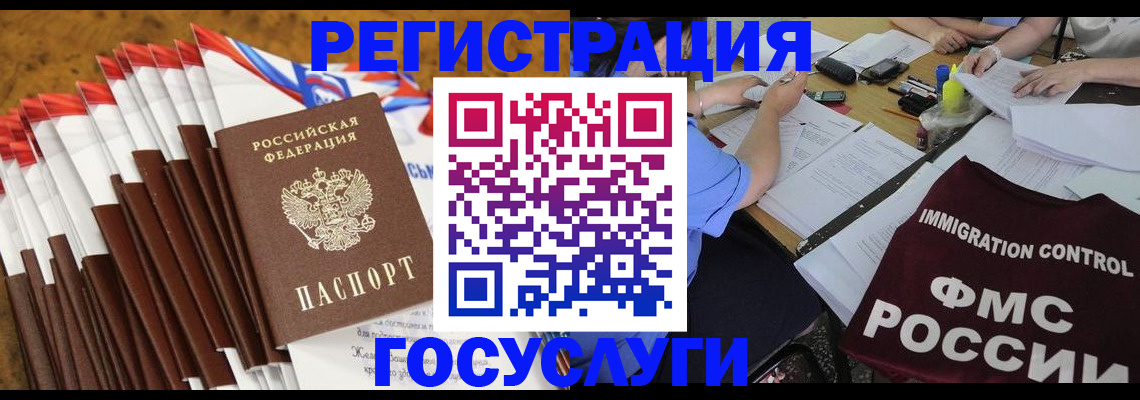 временная регистрация недорого в Урени