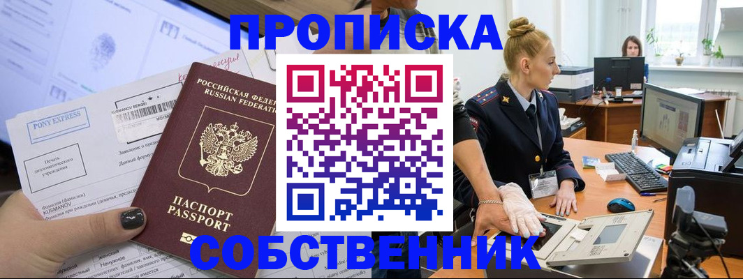 временная регистрация гарантия в Урени